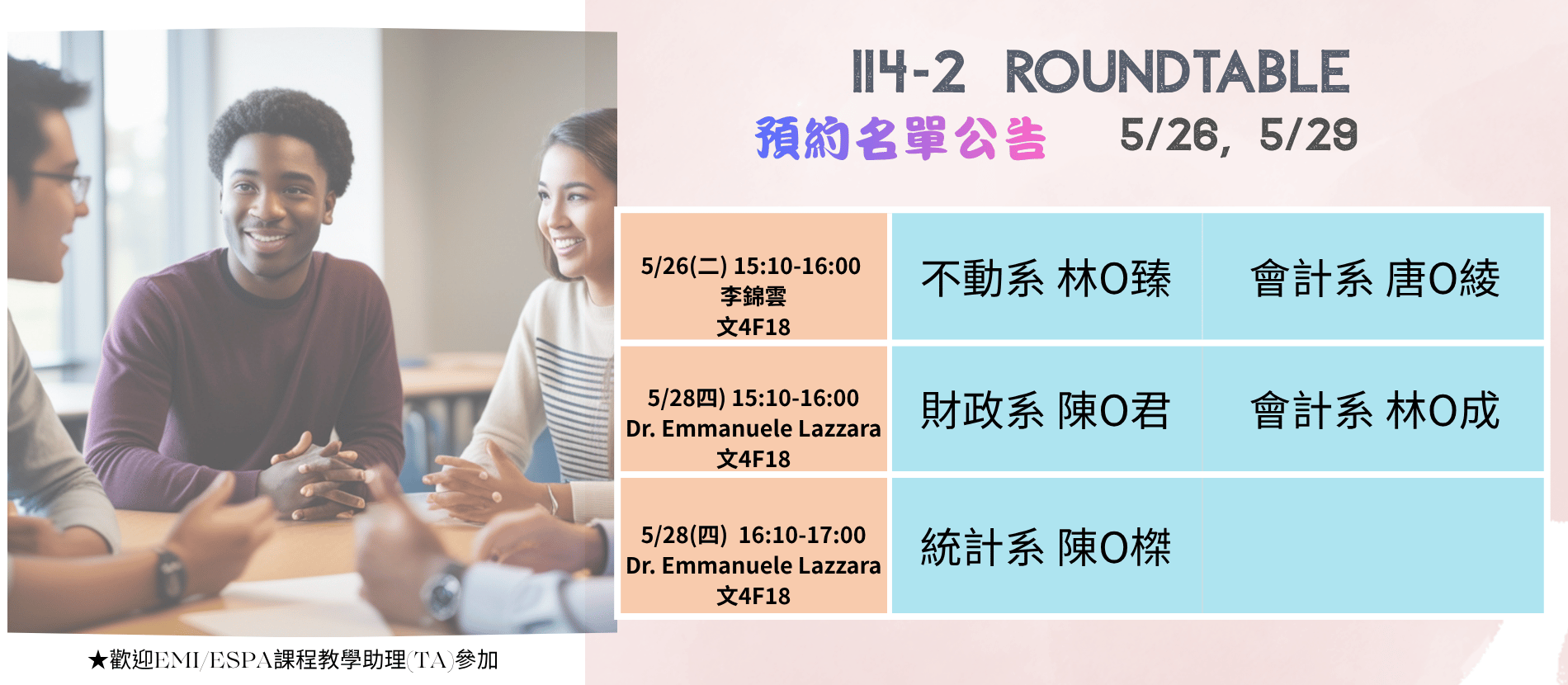 114-2 Roundtable 外語圓桌會話活動 名單公告